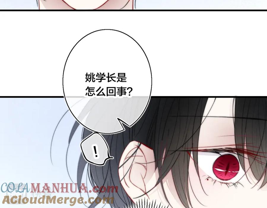 叼只少爷回家 第52话 是否无动于衷？ 第67页