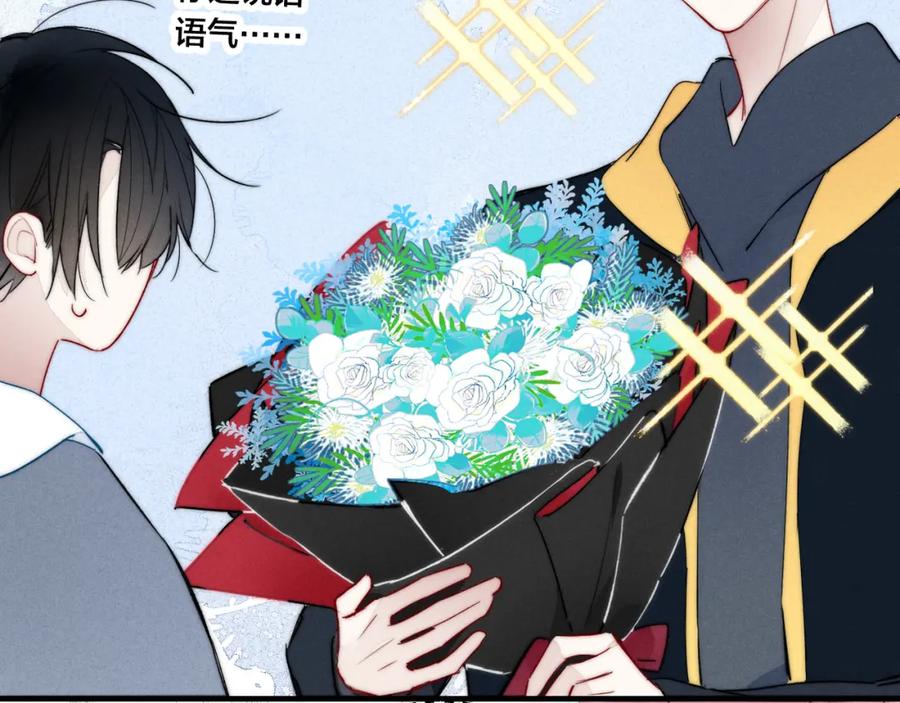 叼只少爷回家 第52话 是否无动于衷？ 第41页