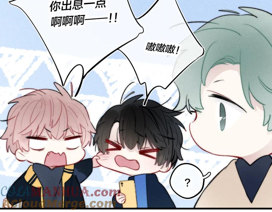 叼只少爷回家 第52话 是否无动于衷？ 第61页