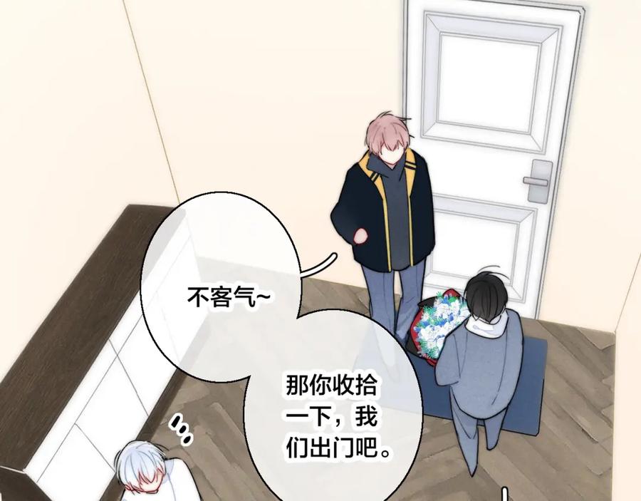 叼只少爷回家 第52话 是否无动于衷？ 第45页