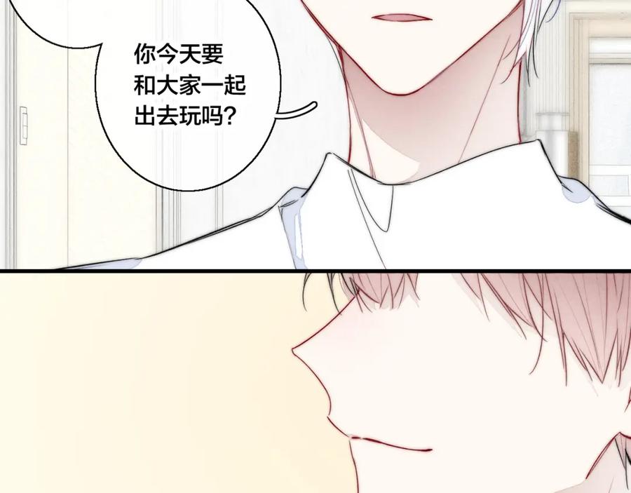 叼只少爷回家 第52话 是否无动于衷？ 第47页
