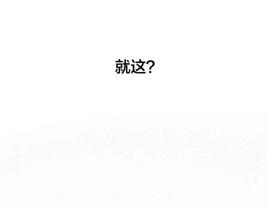 叼只少爷回家 第52话 是否无动于衷？ 第77页
