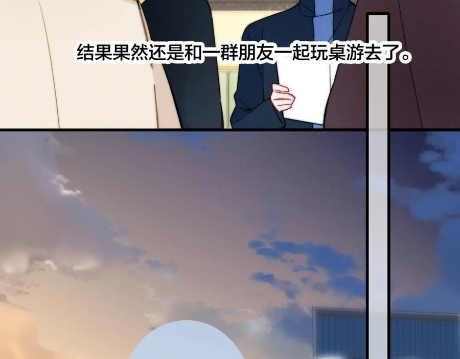 叼只少爷回家 第52话 是否无动于衷？ 第53页