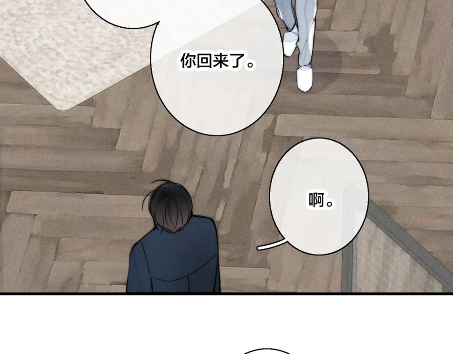 叼只少爷回家 第52话 是否无动于衷？ 第65页