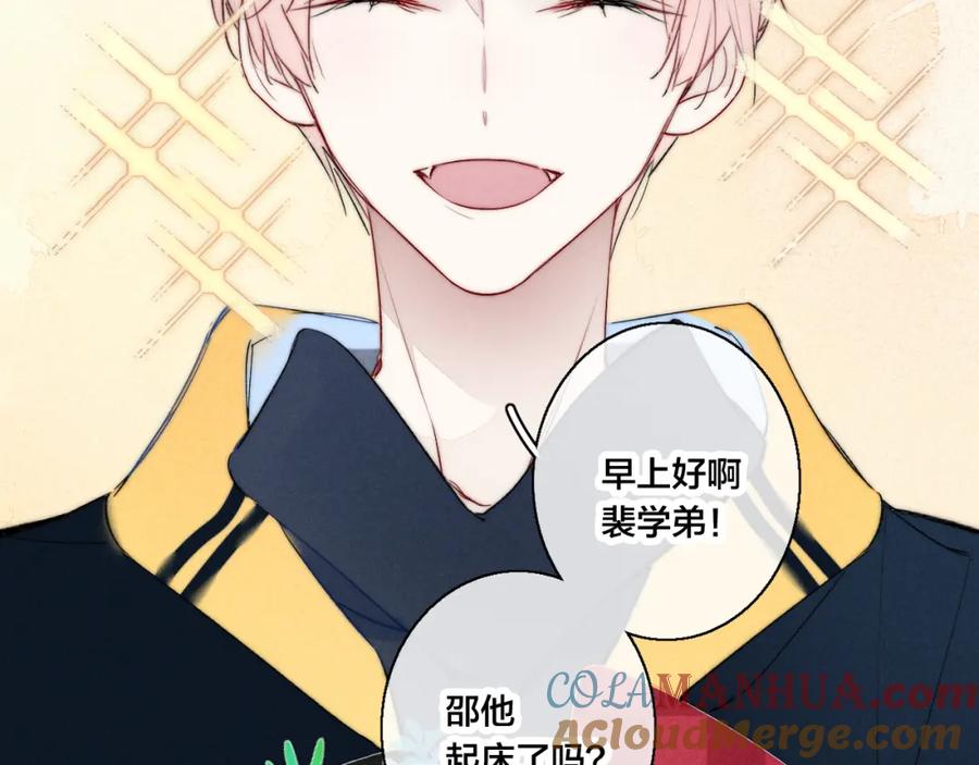叼只少爷回家 第52话 是否无动于衷？ 第31页