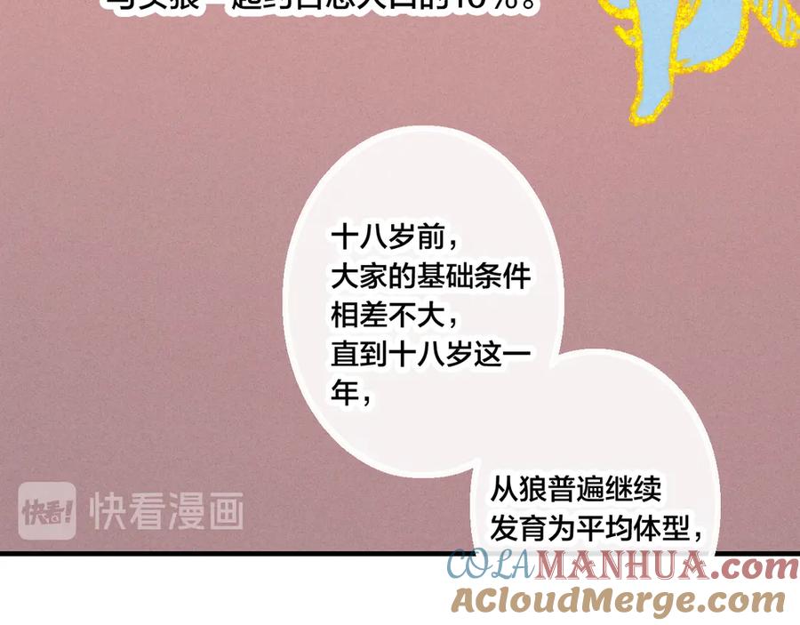叼只少爷回家 第3话 我才没有在追他！ 第17页