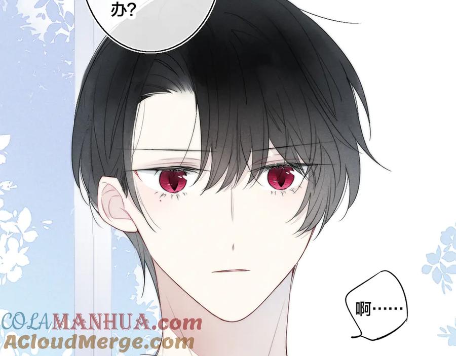 叼只少爷回家 第3话 我才没有在追他！ 第29页