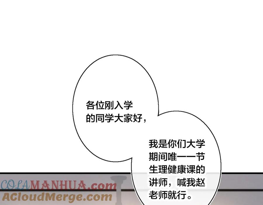 叼只少爷回家 第3话 我才没有在追他！ 第5页