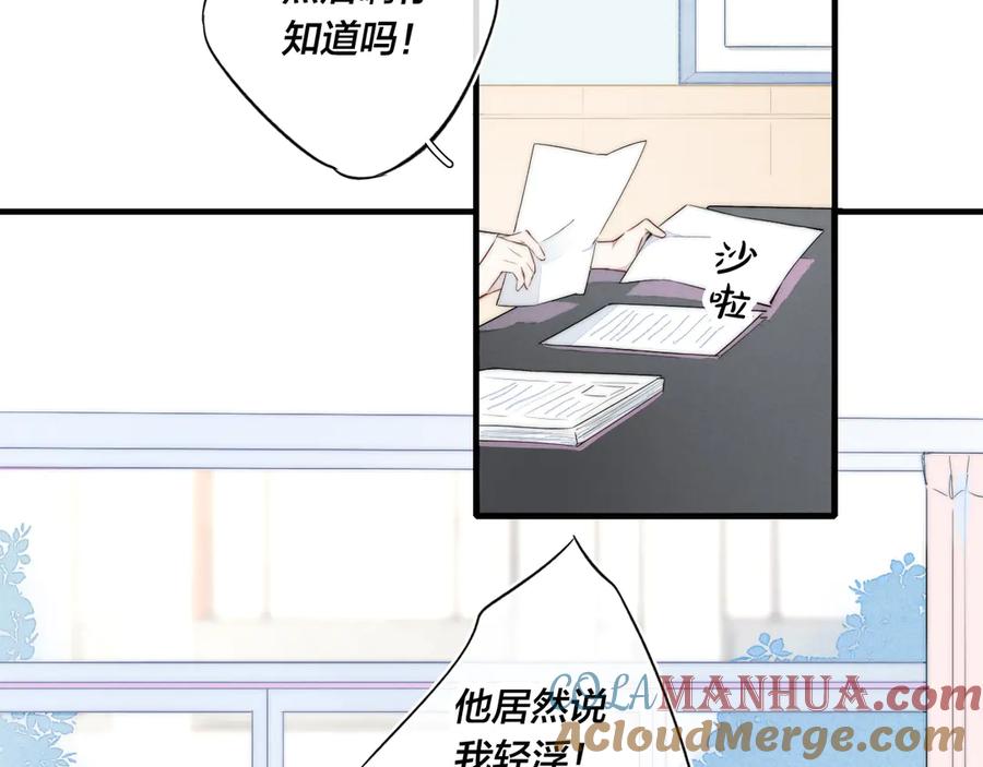 叼只少爷回家 第3话 我才没有在追他！ 第25页