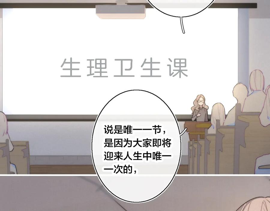 叼只少爷回家 第3话 我才没有在追他！ 第6页
