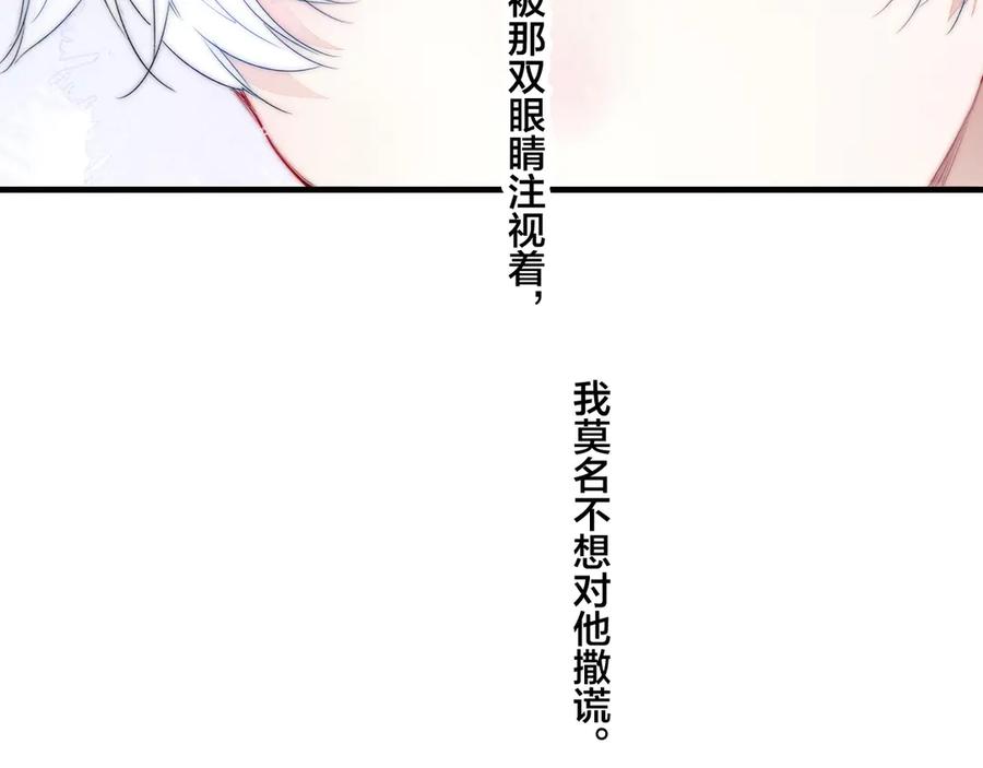 叼只少爷回家 第3话 我才没有在追他！ 第34页