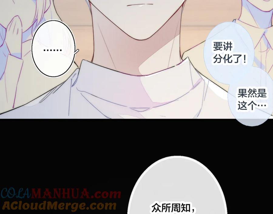 叼只少爷回家 第3话 我才没有在追他！ 第9页