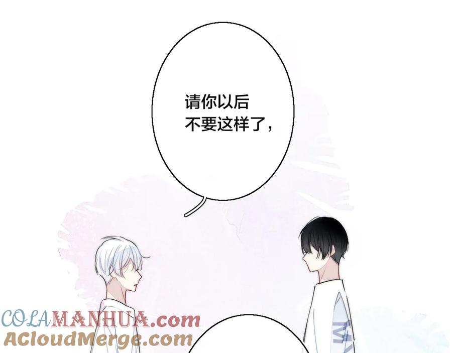 叼只少爷回家 第3话 我才没有在追他！ 第77页