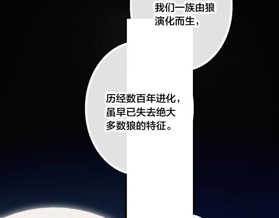 叼只少爷回家 第3话 我才没有在追他！ 第10页
