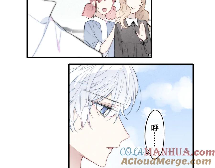 叼只少爷回家 第3话 我才没有在追他！ 第73页