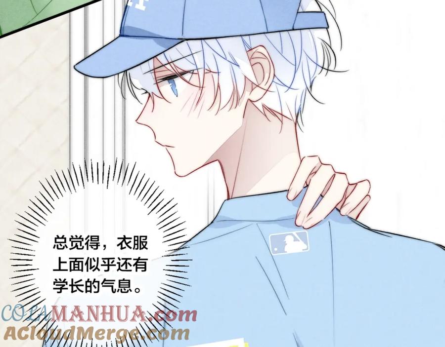叼只少爷回家 第53话 我说他很乖的吧？ 第105页