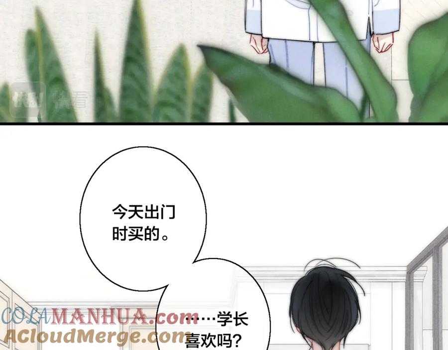 叼只少爷回家 第53话 我说他很乖的吧？ 第9页