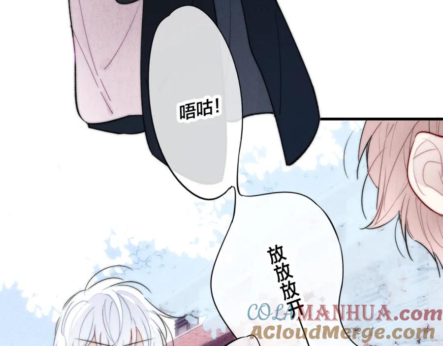 叼只少爷回家 第53话 我说他很乖的吧？ 第49页