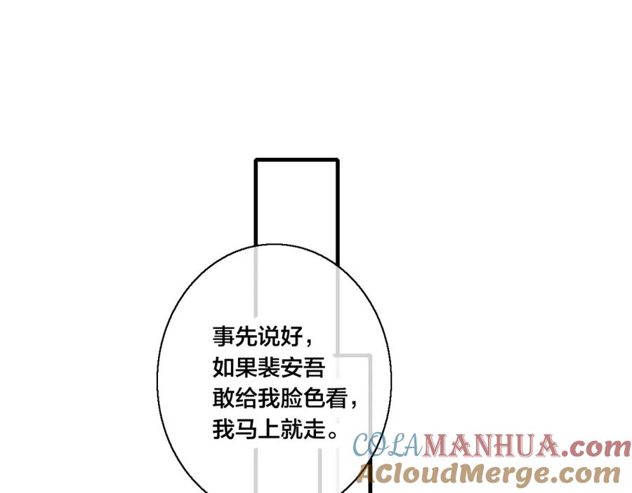 叼只少爷回家 第53话 我说他很乖的吧？ 第65页