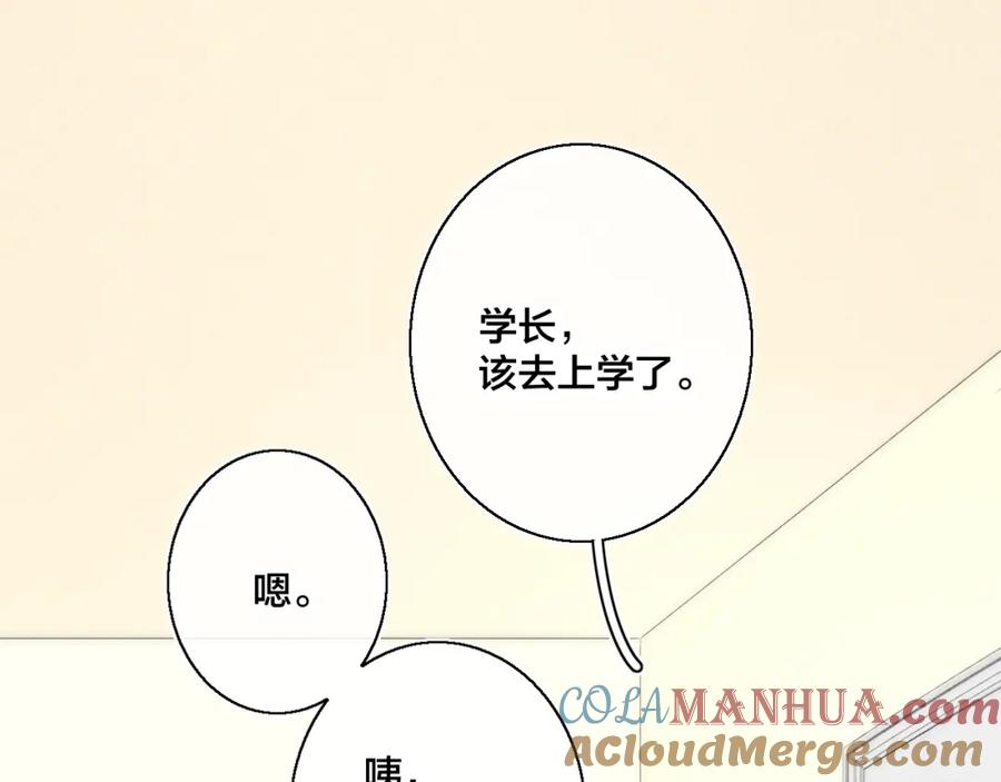 叼只少爷回家 第53话 我说他很乖的吧？ 第89页