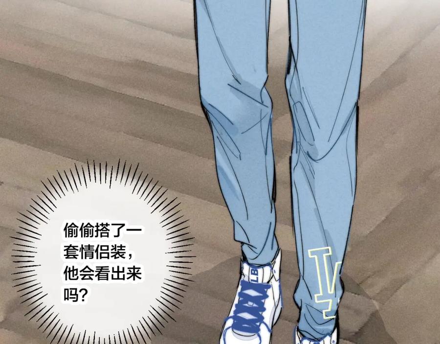 叼只少爷回家 第53话 我说他很乖的吧？ 第100页