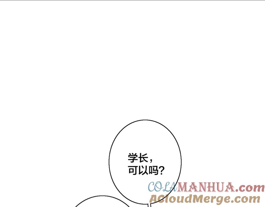 叼只少爷回家 第53话 我说他很乖的吧？ 第97页