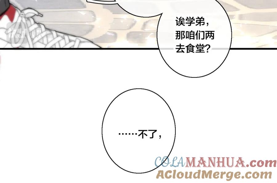 叼只少爷回家 第53话 我说他很乖的吧？ 第33页