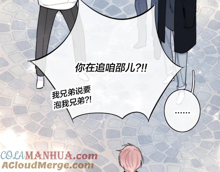 叼只少爷回家 第53话 我说他很乖的吧？ 第21页