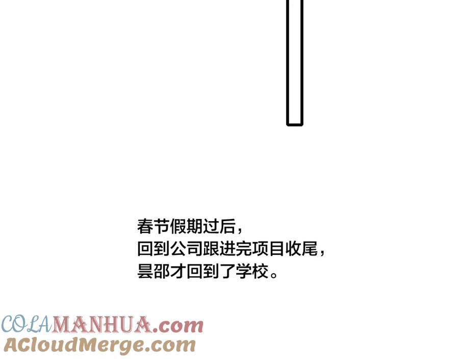 叼只少爷回家 第53话 我说他很乖的吧？ 第17页