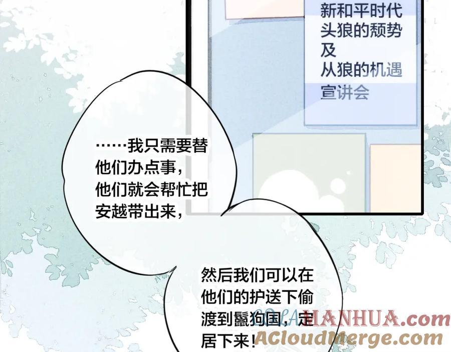 叼只少爷回家 第53话 我说他很乖的吧？ 第57页
