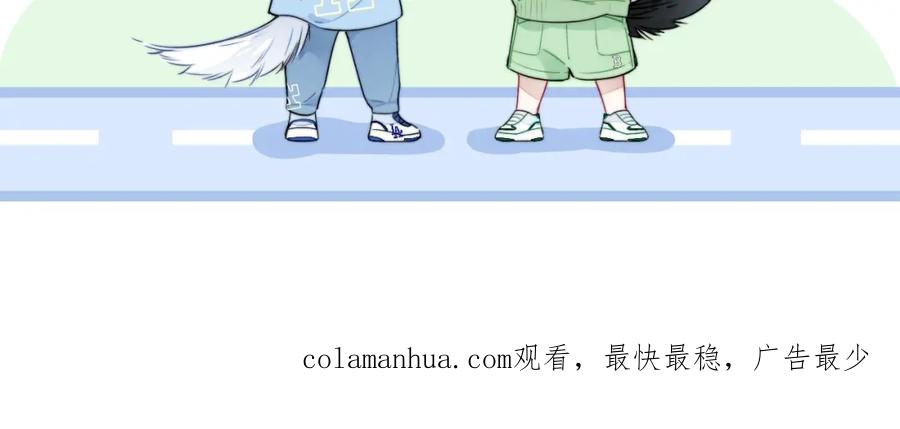 叼只少爷回家 第53话 我说他很乖的吧？ 第116页