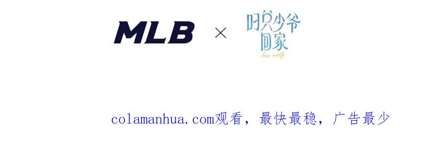 叼只少爷回家 第54话 是谁吃醋了？ 第93页