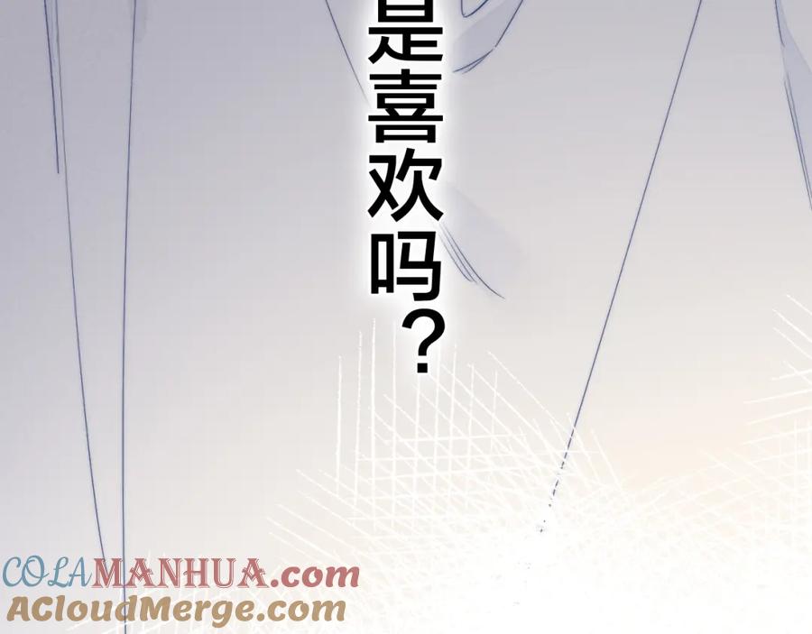 叼只少爷回家 第54话 是谁吃醋了？ 第37页