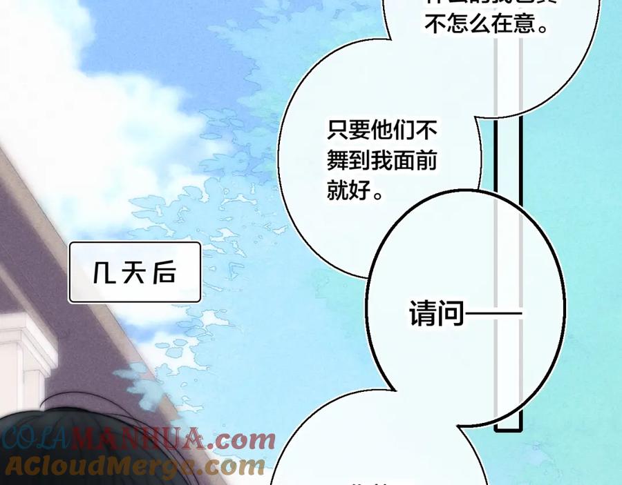 叼只少爷回家 第54话 是谁吃醋了？ 第55页