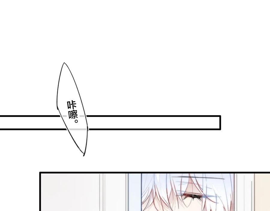 叼只少爷回家 第54话 是谁吃醋了？ 第80页