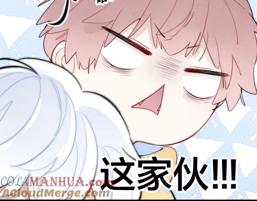 叼只少爷回家 第54话 是谁吃醋了？ 第46页