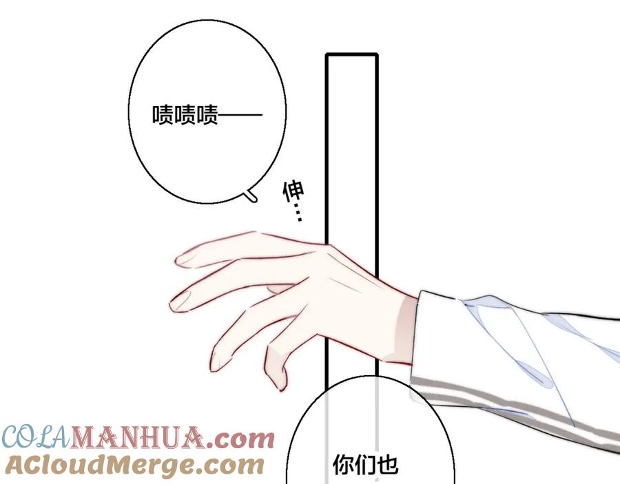 叼只少爷回家 第54话 是谁吃醋了？ 第49页