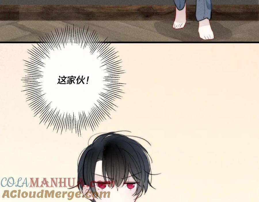 叼只少爷回家 第54话 是谁吃醋了？ 第25页