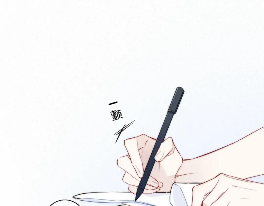 叼只少爷回家 第54话 是谁吃醋了？ 第5页