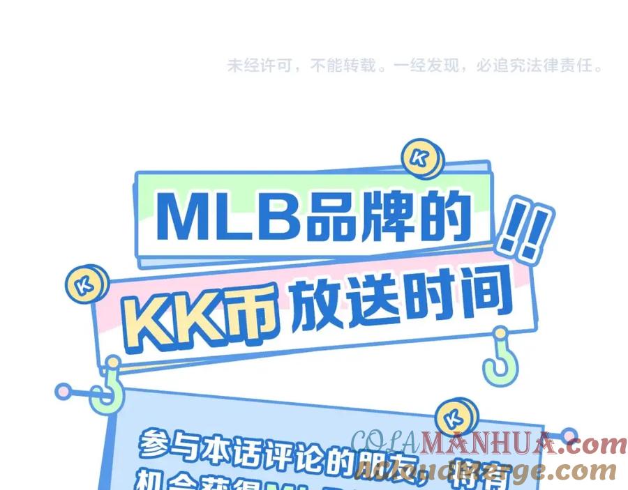 叼只少爷回家 第54话 是谁吃醋了？ 第91页