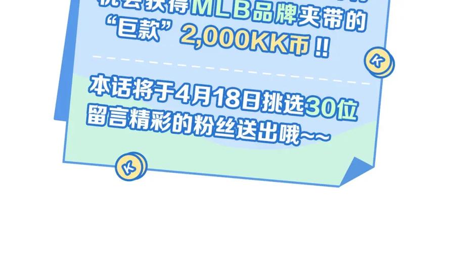 叼只少爷回家 第54话 是谁吃醋了？ 第92页