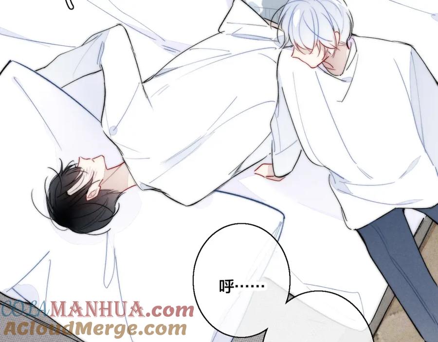 叼只少爷回家 第54话 是谁吃醋了？ 第13页