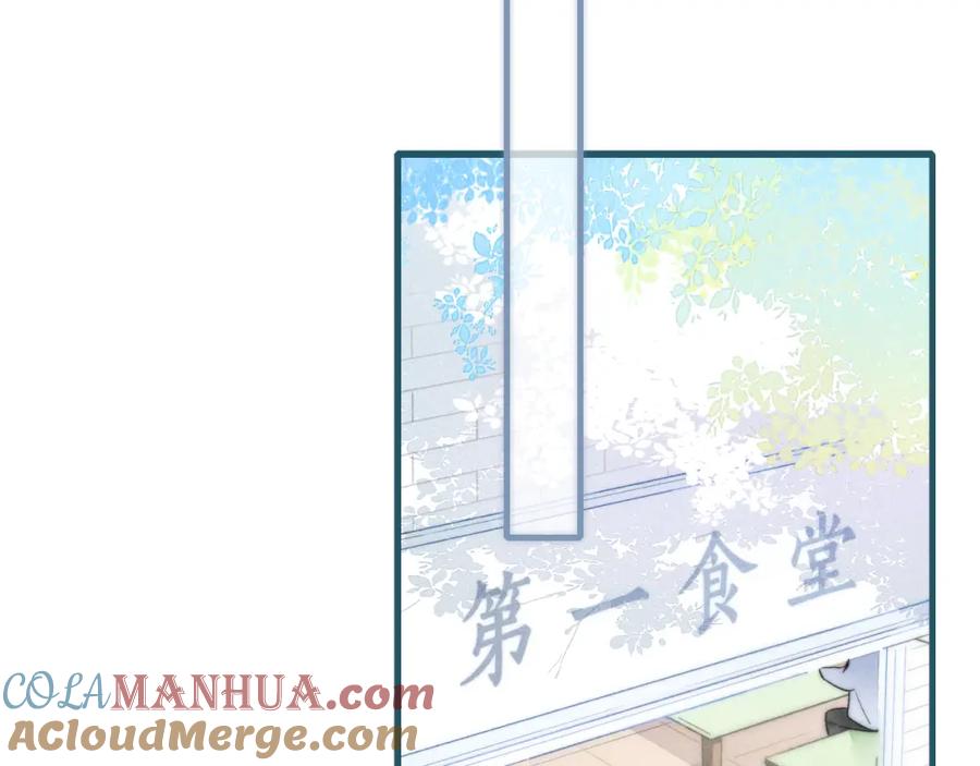 叼只少爷回家 第54话 是谁吃醋了？ 第40页