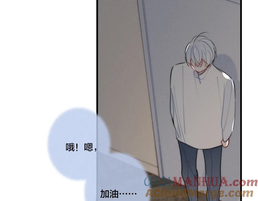 叼只少爷回家 第54话 是谁吃醋了？ 第28页
