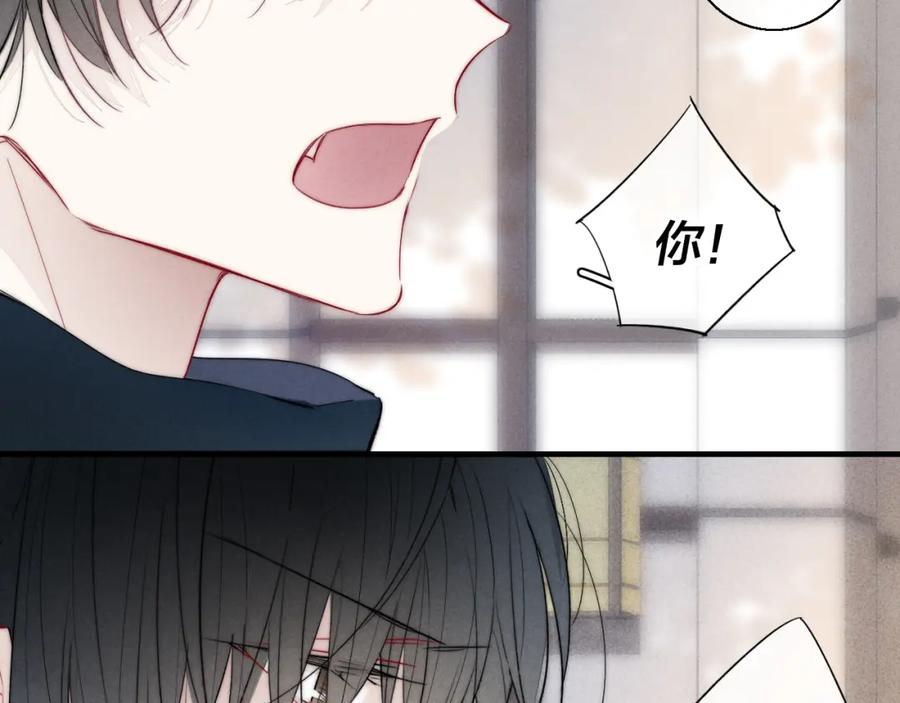 叼只少爷回家 第54话 是谁吃醋了？ 第69页