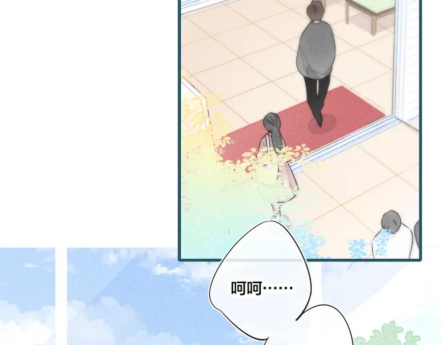 叼只少爷回家 第54话 是谁吃醋了？ 第41页