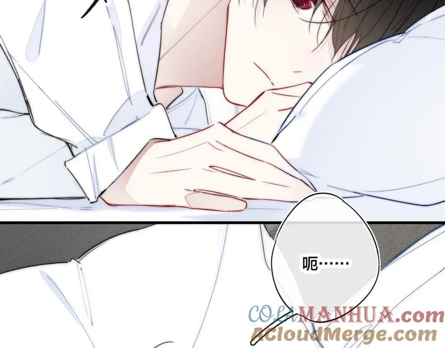 叼只少爷回家 第54话 是谁吃醋了？ 第16页
