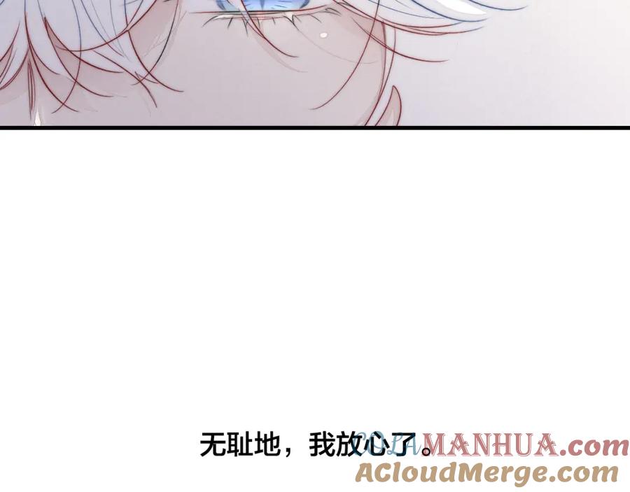 叼只少爷回家 第54话 是谁吃醋了？ 第31页
