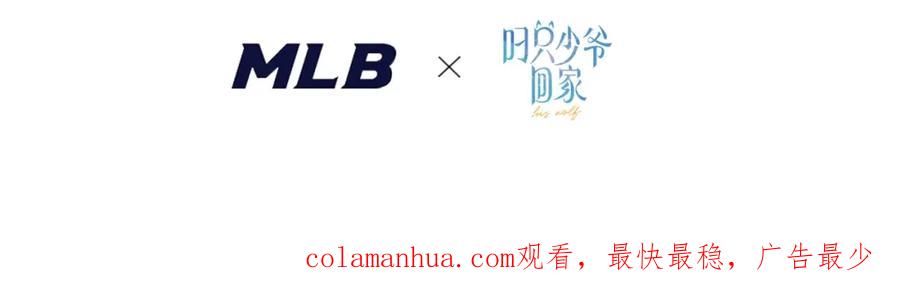 叼只少爷回家 第55话 不许把我推开 第86页
