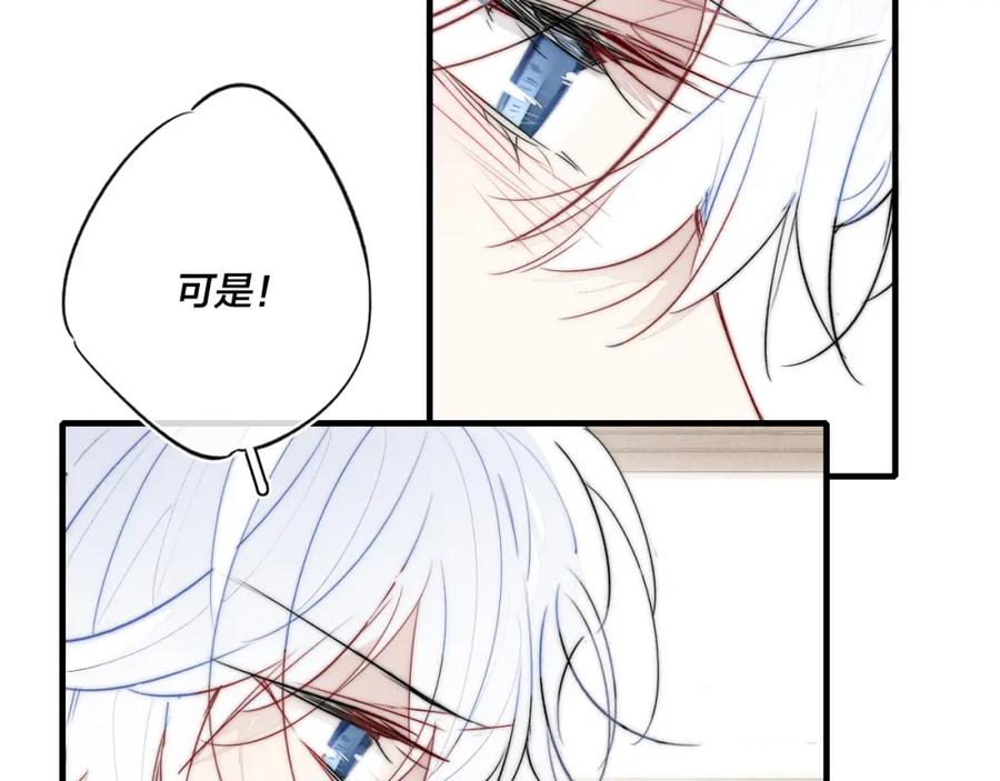 叼只少爷回家 第55话 不许把我推开 第30页